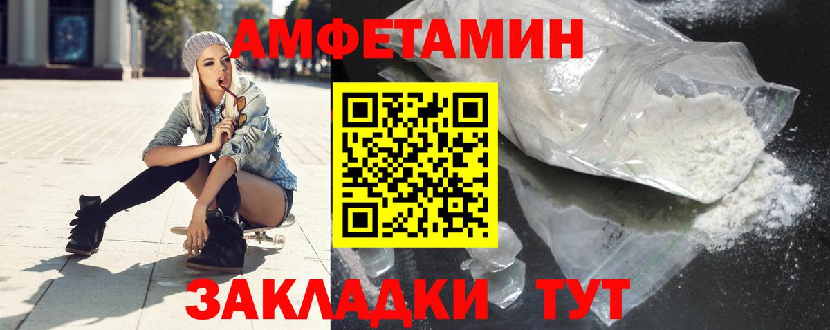 АМФ VHQ Михайловск