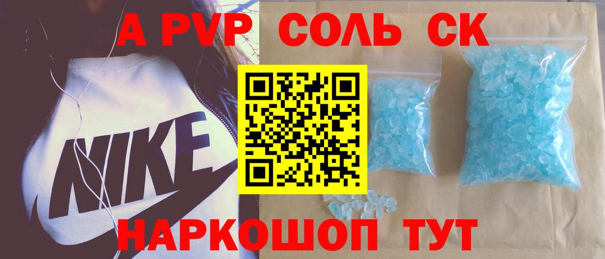 А ПВП крисы CK Михайловск