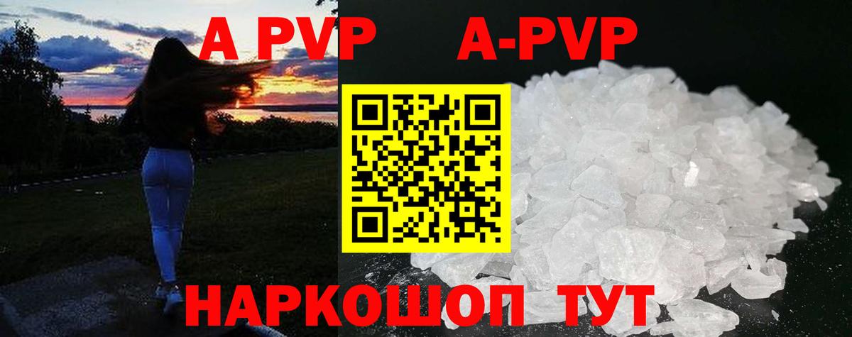 APVP Crystall  Вход с VPN  A PVP  Альфа ПВП крисы CK  Михайловск 