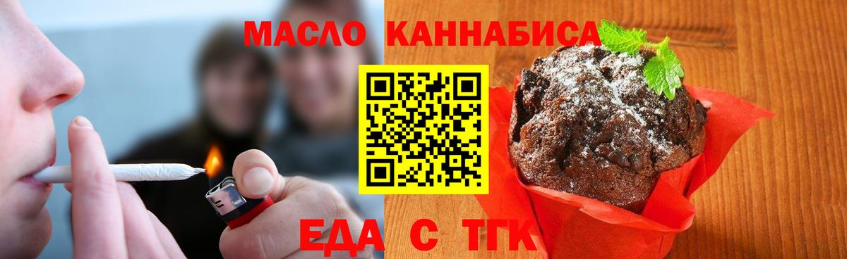 Михайловск  Cannafood конопля  Вход с VPN 