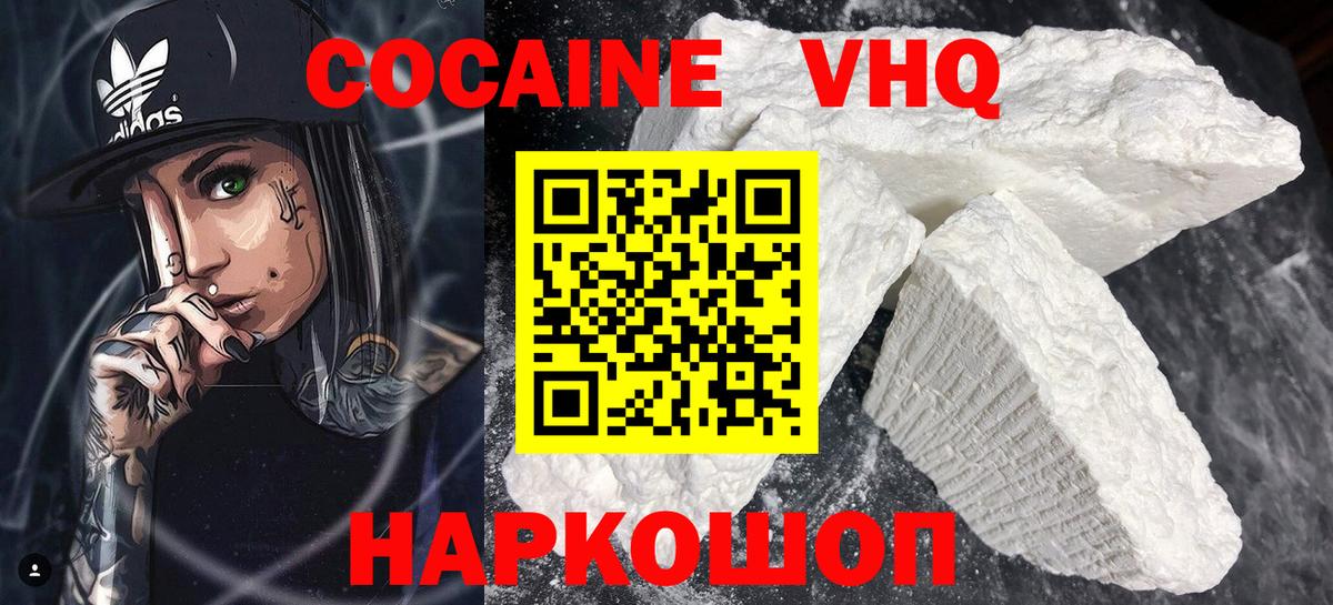 Кокаин  КОКАИН Перу  Вход с VPN  COCAIN VHQ  купить наркотик  Михайловск 