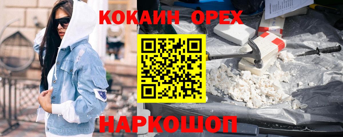 COCAIN VHQ Михайловск