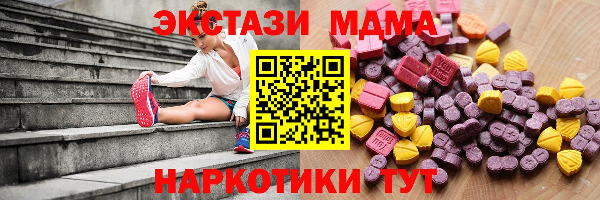 площадка Telegram  Вход с VPN  где продают   Михайловск  Экстази 300 mg  Экстази 280мг 