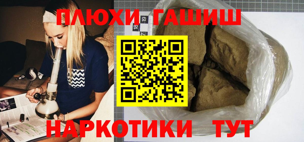 Михайловск  ГАШИШ хэш  Вход с VPN 
