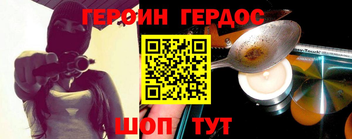 ГЕРОИН афганец Михайловск