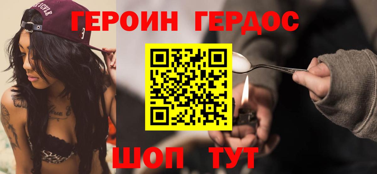 ГЕРОИН Афган  Героин  Михайловск  Вход с VPN 