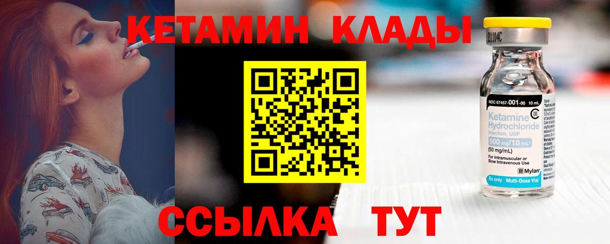 Кетамин ketamine  Кетамин VHQ  Михайловск  mega как войти  Вход с VPN 