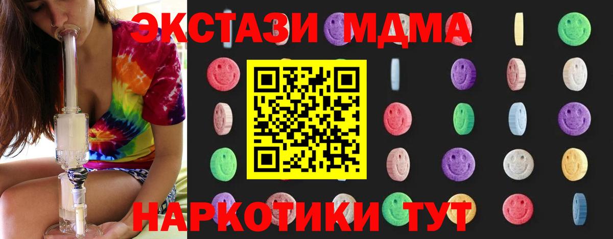 MDMA VHQ  МДМА кристаллы  Михайловск  MDMA  Вход с VPN 