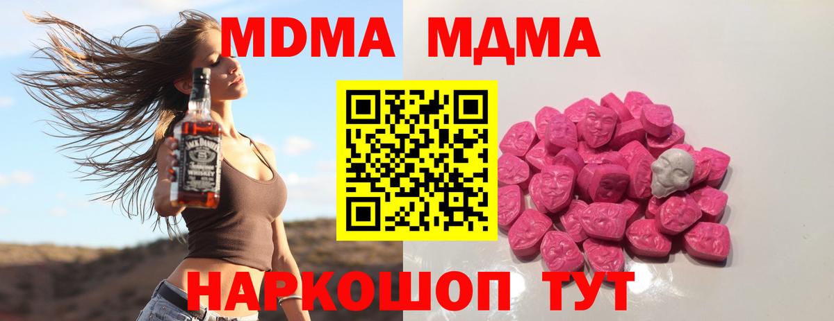 MDMA Molly Михайловск