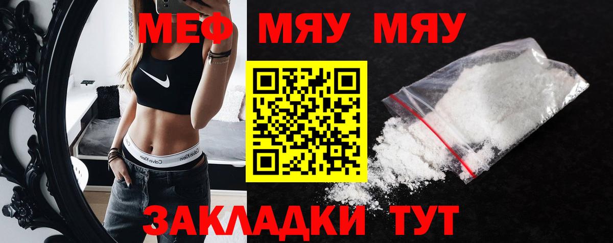 Мефедрон VHQ  Меф  Михайловск  Вход с VPN  Мефедрон VHQ 