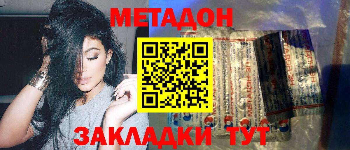 МЕТАДОН белоснежный  МЕТАДОН methadone  Михайловск  Вход с VPN 