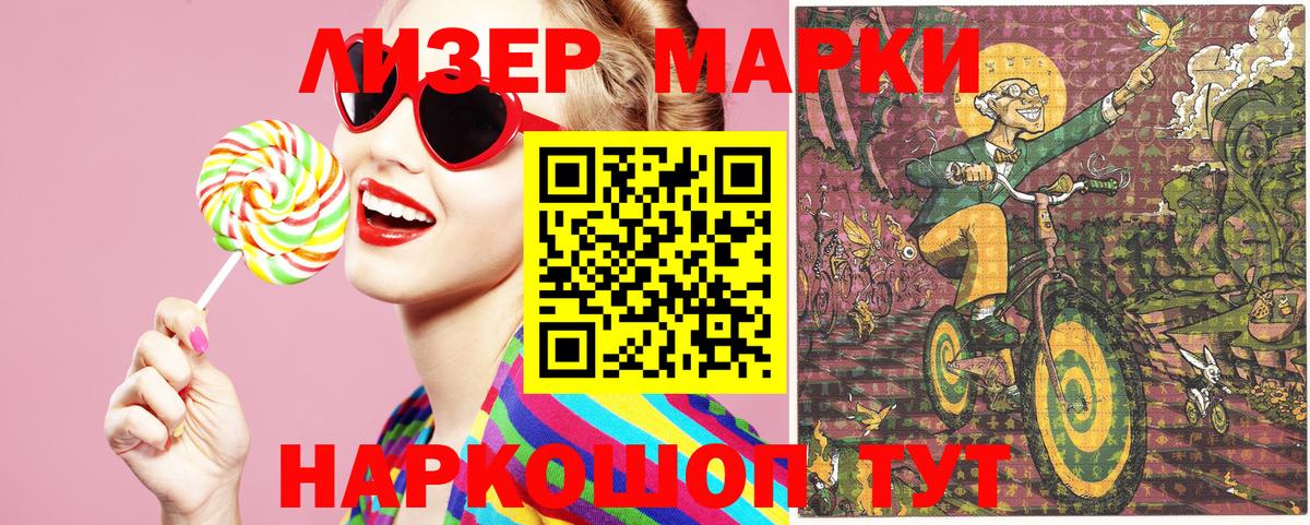 Наркотические марки 1,5мг Михайловск