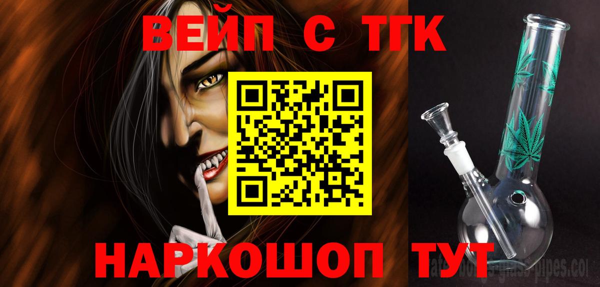 Дистиллят ТГК вейп Михайловск