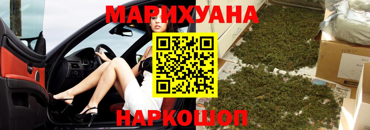 МАРИХУАНА SATIVA & INDICA Михайловск