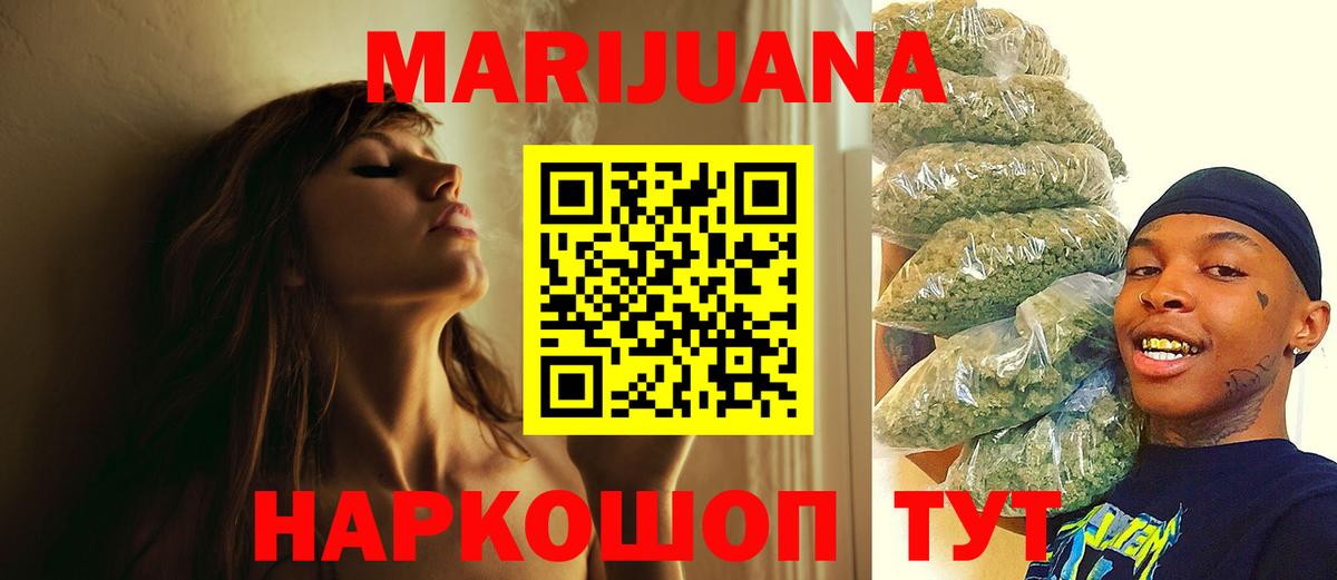 МАРИХУАНА VHQ  Конопля Bruce Banner  Вход с VPN  МАРИХУАНА THC 21%  Михайловск 